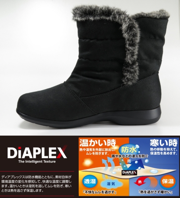 画像: マインリラックス123  DIAPLEX・ディアプレックス　蒸れない防水防滑発熱ブーツ　送料無料　