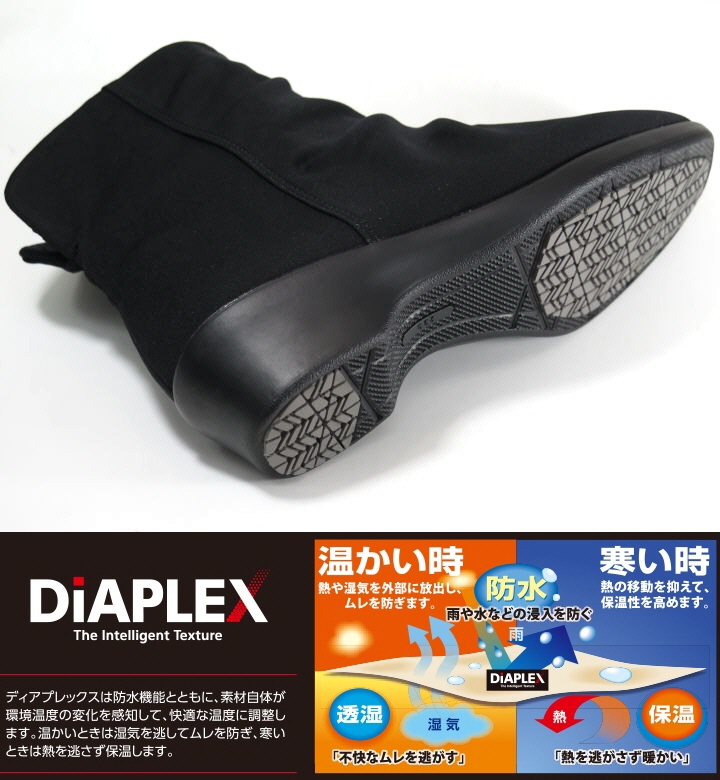 画像: マインリラックス129  DIAPLEX・蒸れない防水防滑ブーツ　送料無料